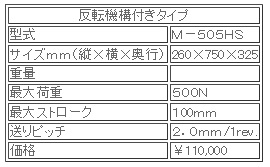 日本ATTONIC亞通力M-505H手動水平負荷測量支架