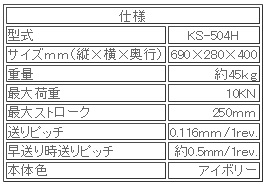 日本ATTONIC亞通力KS-504H手動(dòng)式立式負(fù)載支架