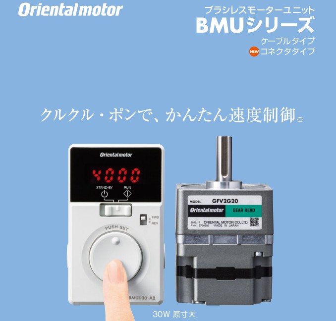 供應日本ORIENTALMORTOR東方馬達B-42調速電機裝置DSC系列