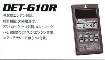 日本OPPAMA追濱 DET-610R 發動機轉速表