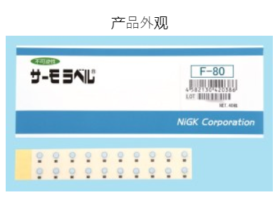 日本日油技研NIGK小型測(cè)溫紙F(tuán)