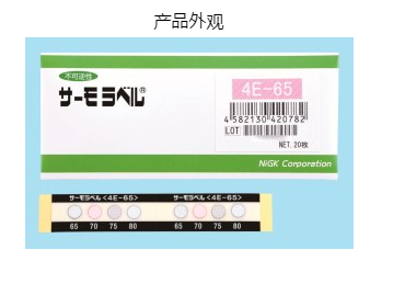 日本日油技研NIGK測(cè)溫紙4E系列