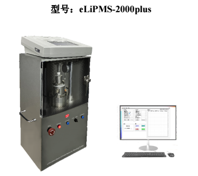  eLiPMS-3000plus 粉體電阻率測試系統