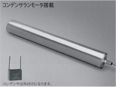 日本新井電動滾筒Weston Roller三相