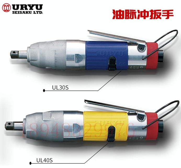 日本瓜生URYU油壓脈沖氣動扳手UL60 UL150