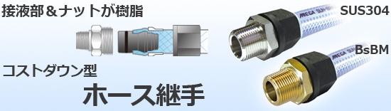 進(jìn)口日本軟管接頭軟管接頭Kantouch JH