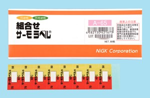 日油技研測溫紙THERMOLABEL A-65 A-70 A-75溫度范圍65 至 90°C