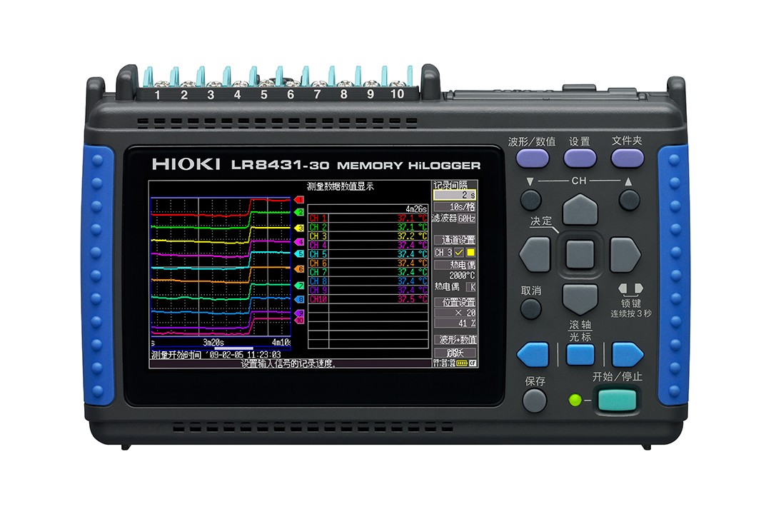 hioki日本進口日置數據采集儀 LR8431-30
