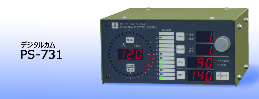 日本進口sugiden杉杉電機PS-731 數(shù)碼相機