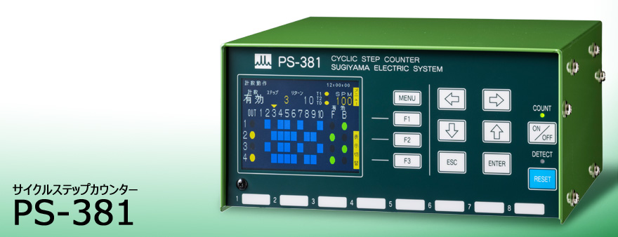 日本進口sugiden杉山電機PS-381 循環計步器